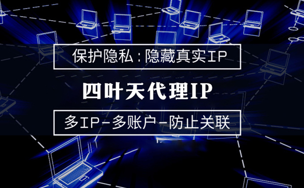 【乌海代理IP】什么是代理ip池？如何提高代理服务器的网速